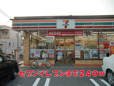セブンイレブン
