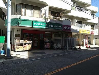 まいばすけっと