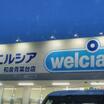 販売店