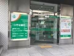 りそな銀行 横浜西口支店戸部出張所