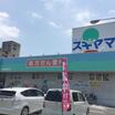販売店