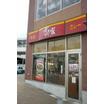 飲食店