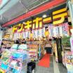 販売店