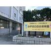 幼稚園、保育園