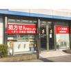 販売店