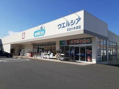 ウエルシア日立小木津店