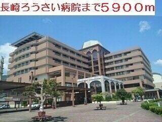 長崎ろうさい病院