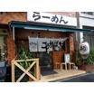 飲食店