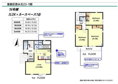 【16号棟】間取り図