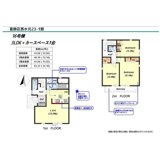 【16号棟】間取り図