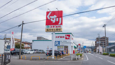 スギ薬局高蔵寺店