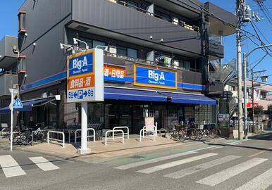 ビッグ・エー東村山野口町店