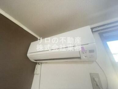 エアコン設置済みなので入居後すぐに使えて快適です！