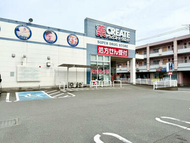 クリエイトSD沼津東椎路店