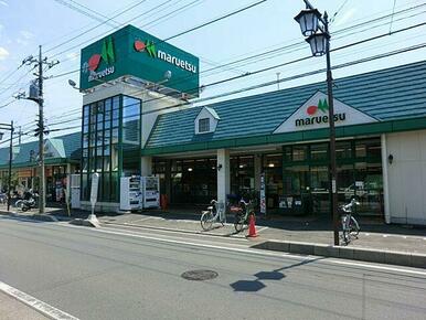 マルエツ　白鍬店
