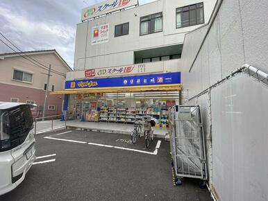 マツモトキヨシ大袋駅西口店