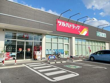 ツルハドラッグ壬生店