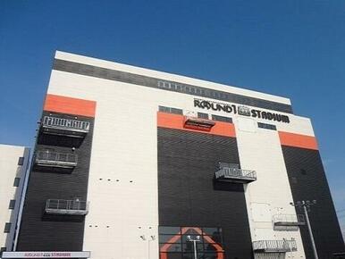 ラウンドワンスタジアム