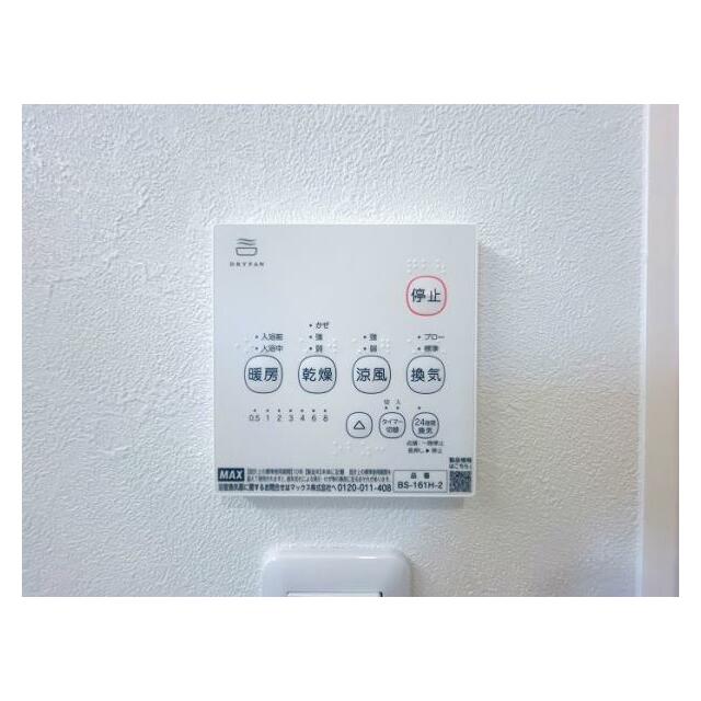 浴室内乾燥