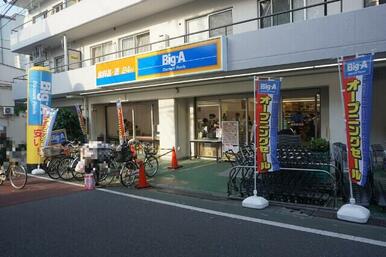 ビッグエー