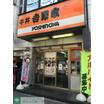 銀行