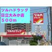 販売店