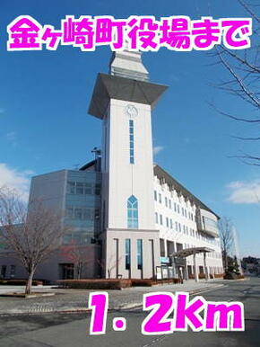 金ヶ崎町役場
