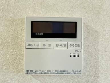 「給湯器」追い焚き機能がございます。