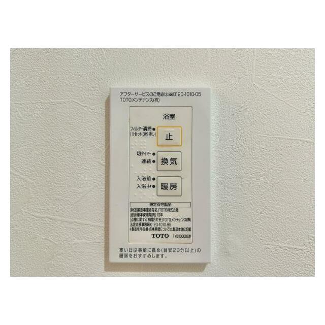 「脱衣所」浴室暖房のリモコンです