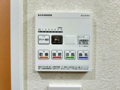 「浴室乾燥機」雨の多い時期や寒い時期のお洗濯も安心です。