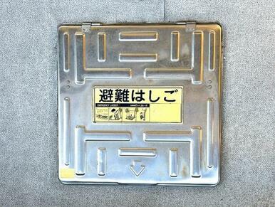 「バルコニー」避難用はしご付きです。