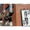 飲食店