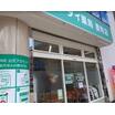 販売店