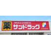 ショッピング施設