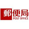 郵便局