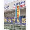 販売店