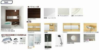 【バスルーム　完成イメージ図】※実際の色等とは異なる場合がございます。お部屋が完成致しましたら実際…