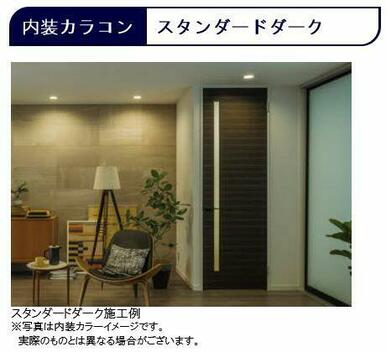 【内装カラコン　完成イメージ図】※実際の色等とは異なる場合がございます。お部屋が完成致しましたら実…