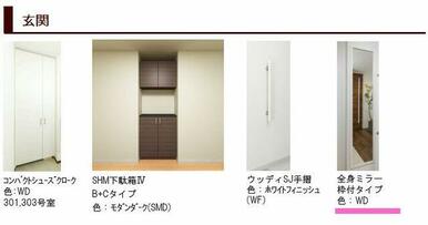 【玄関　完成イメージ図】※実際の色等とは異なる場合がございます。お部屋が完成致しましたら実際にご確…