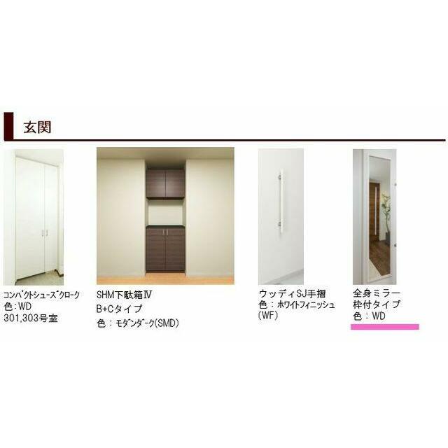【玄関　完成イメージ図】※実際の色等とは異なる場合がございます。お部屋が完成致しましたら実際にご確…