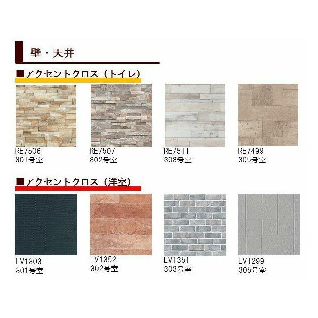 【壁　天井　アクセントクロス　完成イメージ図】※実際の色等とは異なる場合がございます。お部屋が完成…