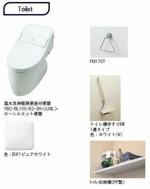【トイレ　完成イメージ図】※実際の色等とは異なる場合がございます。お部屋が完成致しましたら実際にご…