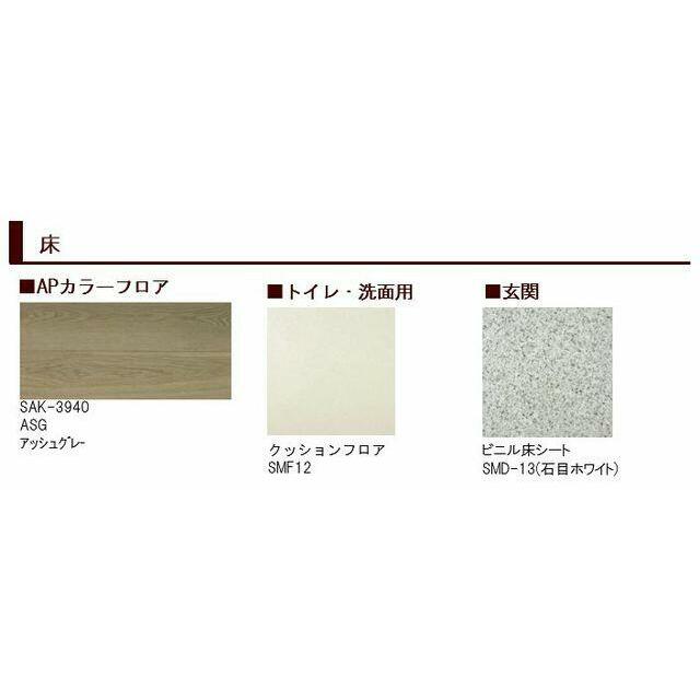 【床　完成イメージ図】※実際の色等とは異なる場合がございます。お部屋が完成致しましたら実際にご確認…