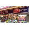 販売店