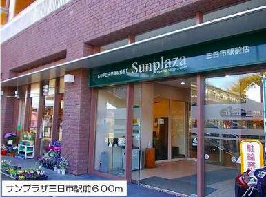 サンプラザ三日市店様