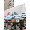 販売店