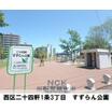 公園