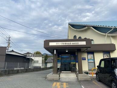 福岡ひびき信用金庫頓野支店