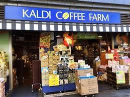 カルディコーヒーファーム元住吉店