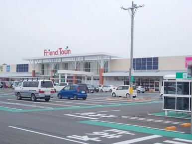 フレンドマート　日野店